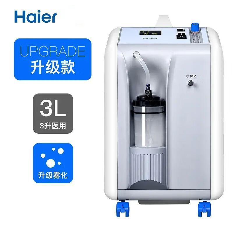 制氧机老人静音雾化吸氧机便携大流量全自动静音制氧呼吸雾化一体机
