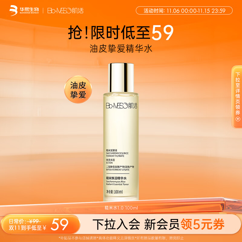 Bio-MESOˮ100ml1.0ˮˬˮױƷˮʪ ʵ49Ԫ