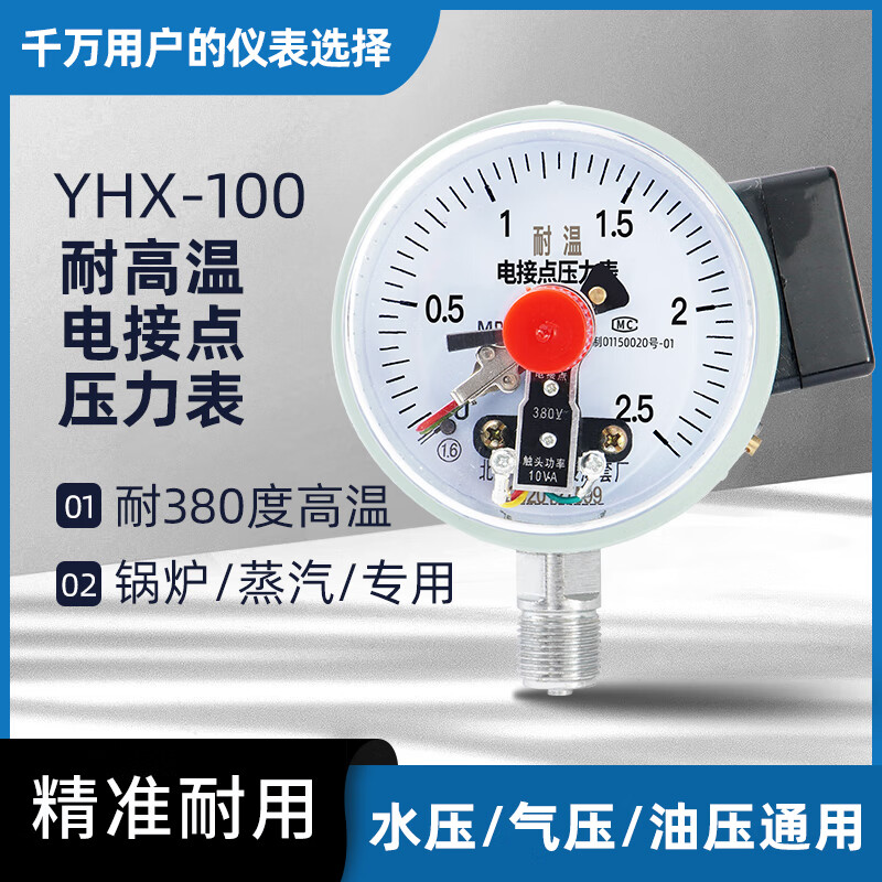 卡奇多YXC-100GW电接点压力表耐高温380℃蒸汽锅炉管道抗热压力控制开关 -0.1+0mpa
