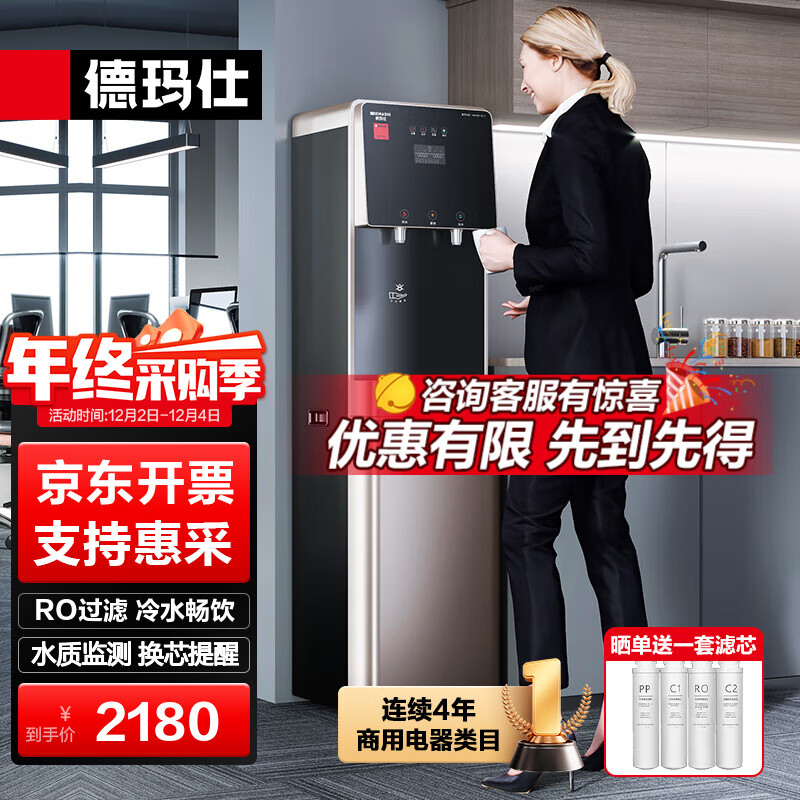 德玛仕(demashi)商用直饮水机办公室学校工厂用开水器直饮机净水器