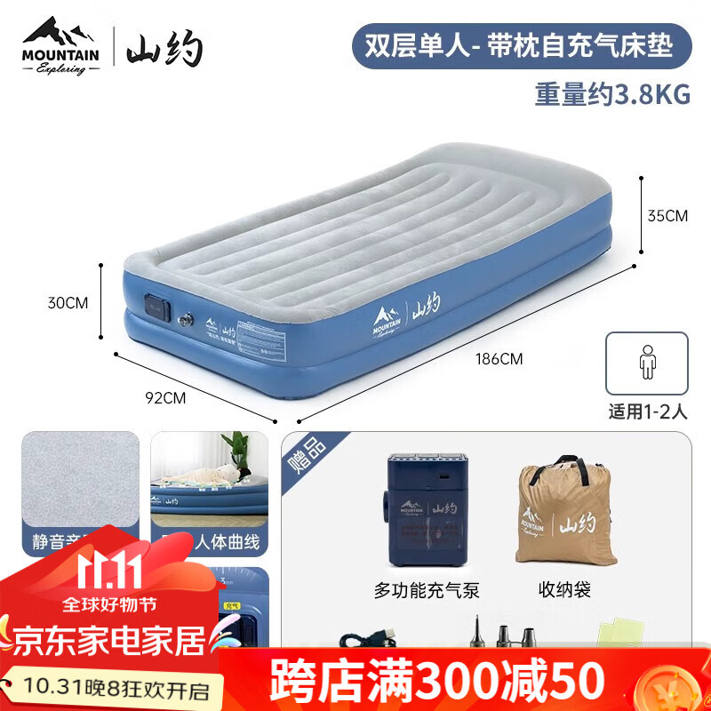 山约山约家用气垫床双人便携户外充气床垫打地铺单人加厚全自动充气床