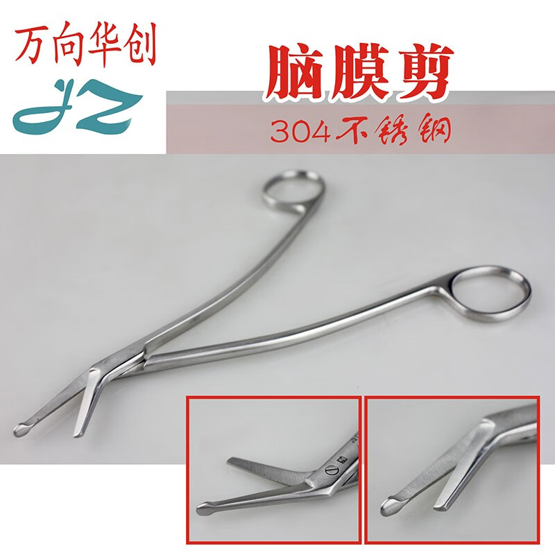 jz 金钟 脑外 神经 外科 手术器械 医用 脑膜 组织剪 三叉神经剪刀