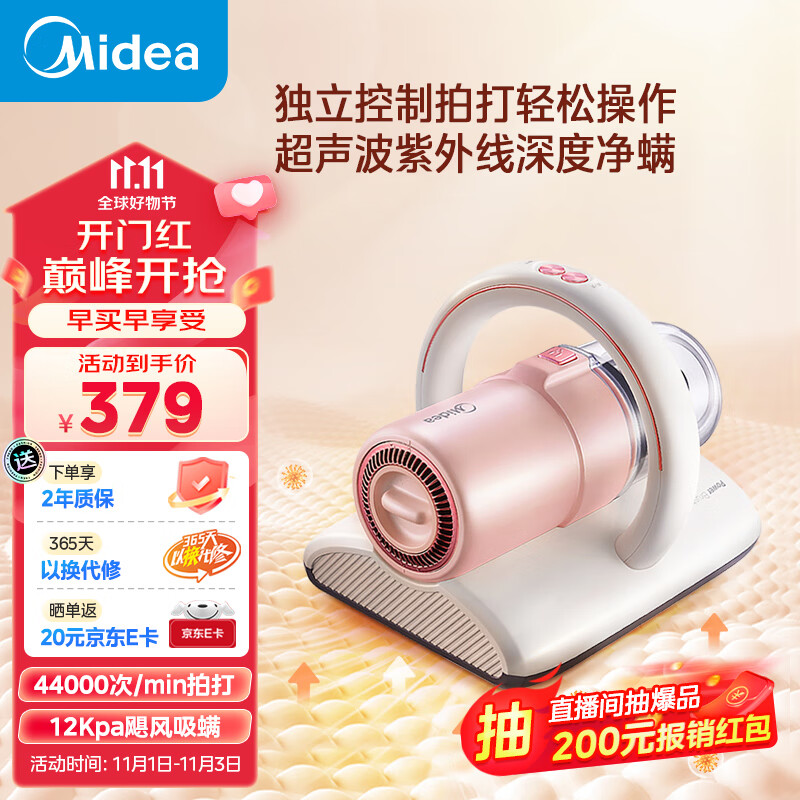 美的（Midea）除螨仪家用 超声波紫外线除螨杀菌 手持床上吸尘MC5pro怎么样,好用不?