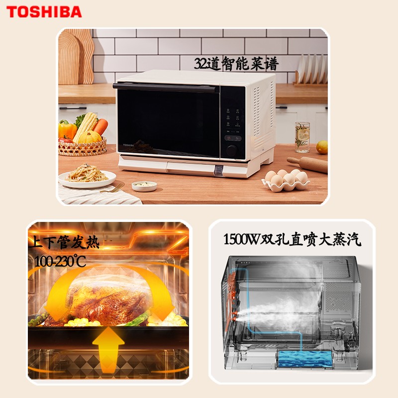 东芝Toshiba智能微波炉微蒸烤一体机家用变频光波炉电烤箱变频微波的吗？