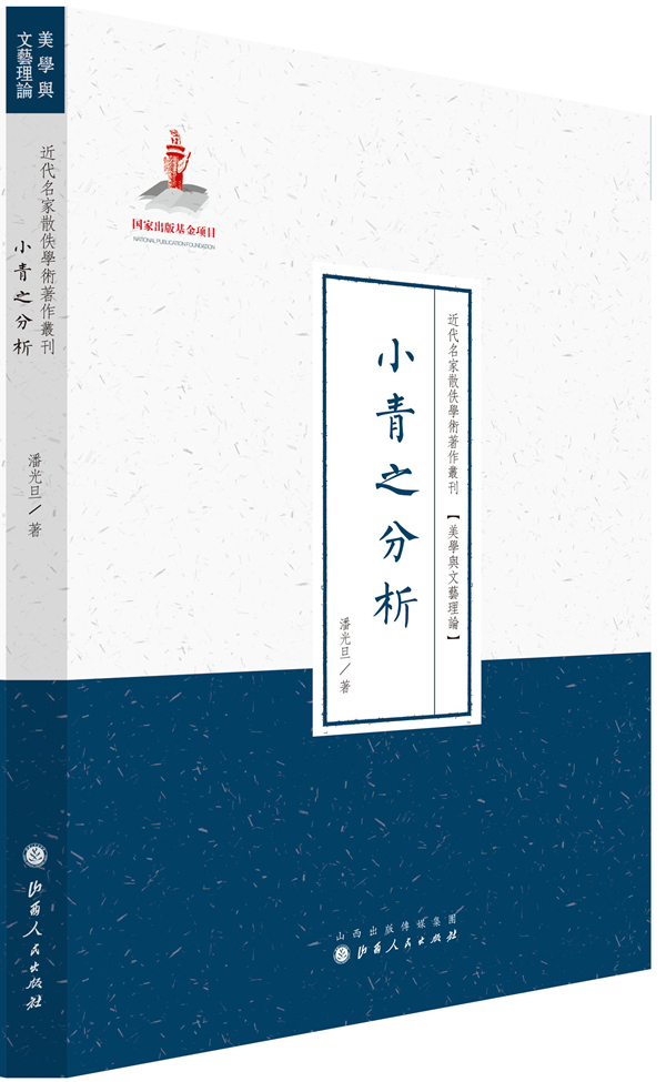 小青之分析