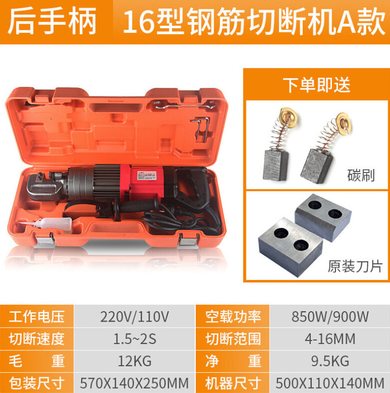 手提钢筋切断机小型便携式手持自动电动液压剪断钳速断钢筋截断机 16a