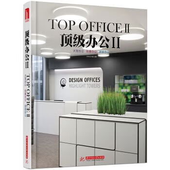 办公2大型办公创意办公居家办公