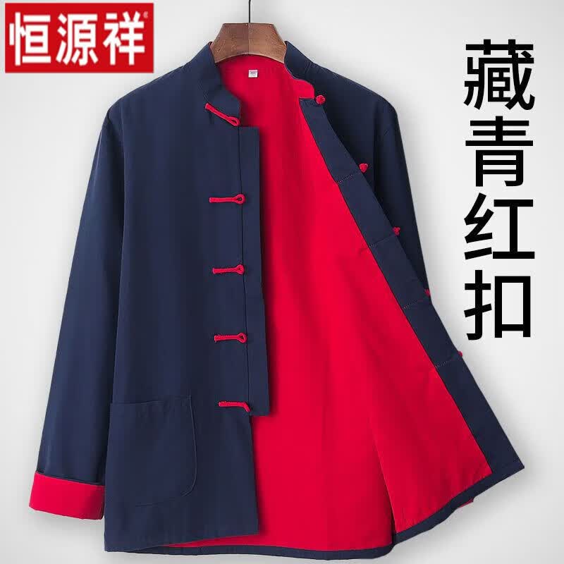 恒源祥国潮唐装男青年潮牌中国风复古古风中式服装男装纯棉双层外套上衣 藏青红扣 160/S【110斤以下】怎么样,好用不?