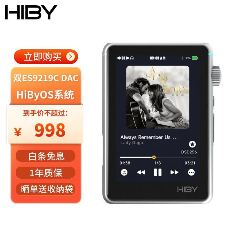 海贝 HiBy R3 II 音乐播放器上架银色 / 红色版,998 元今晚开售
