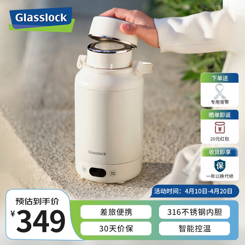 GLASSLOCK便携式烧水壶保温一体家用旅行全自动加热电煮恒温水杯电水壶 户外大容量电热水壶保温壶 1.2L 316L母婴级不锈钢