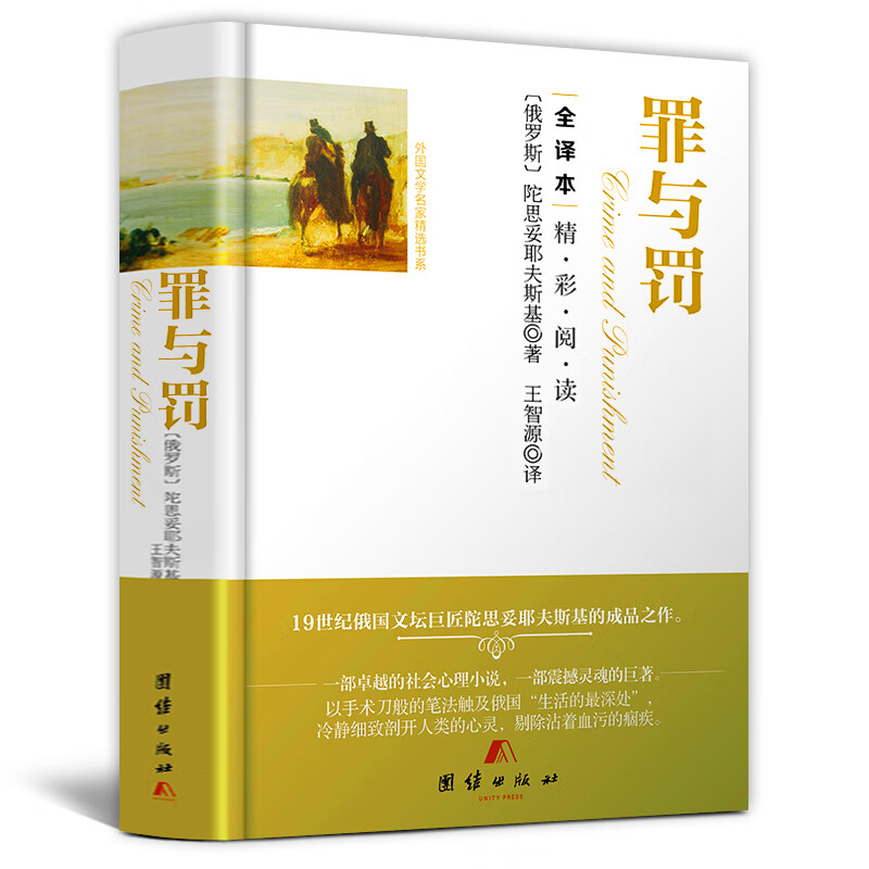 海蒂 精装 全译本外国文学经典小学生课外