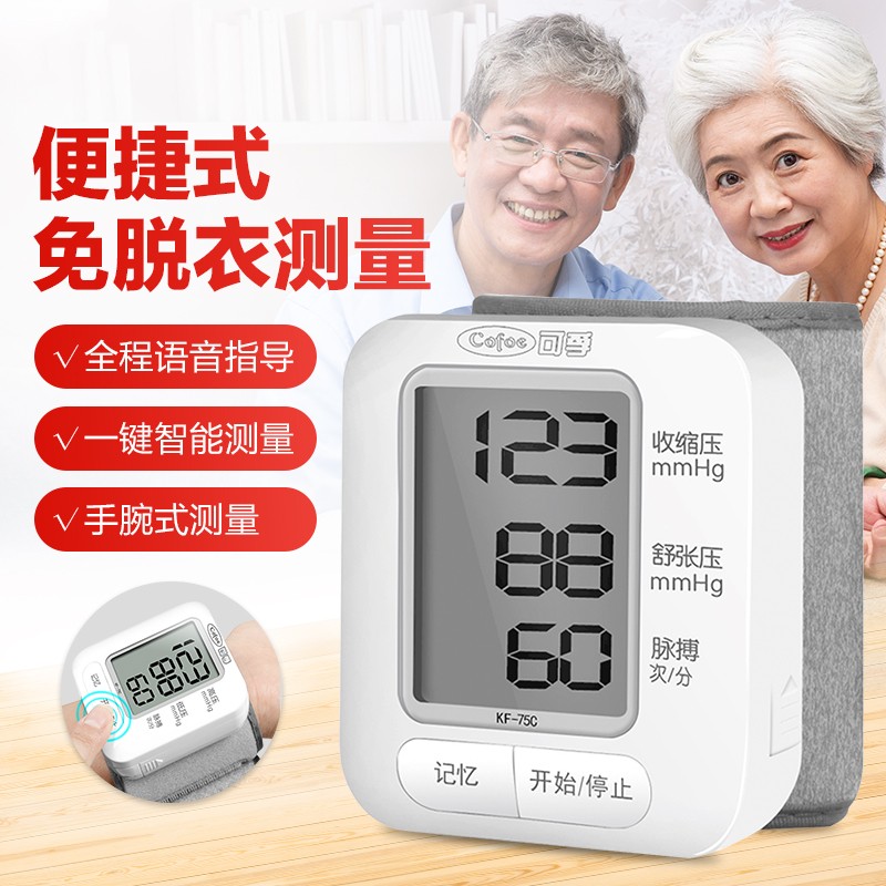 可孚血压测量仪-价格趋势、便捷使用和高准确度