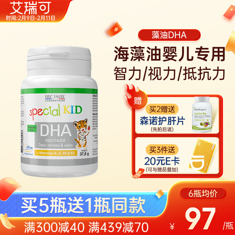 ERIC FAVRE艾瑞可dha婴幼儿童dha藻油胶囊不含EPA新生儿宝宝dha鱼油维生素AD+K DHA海藻油