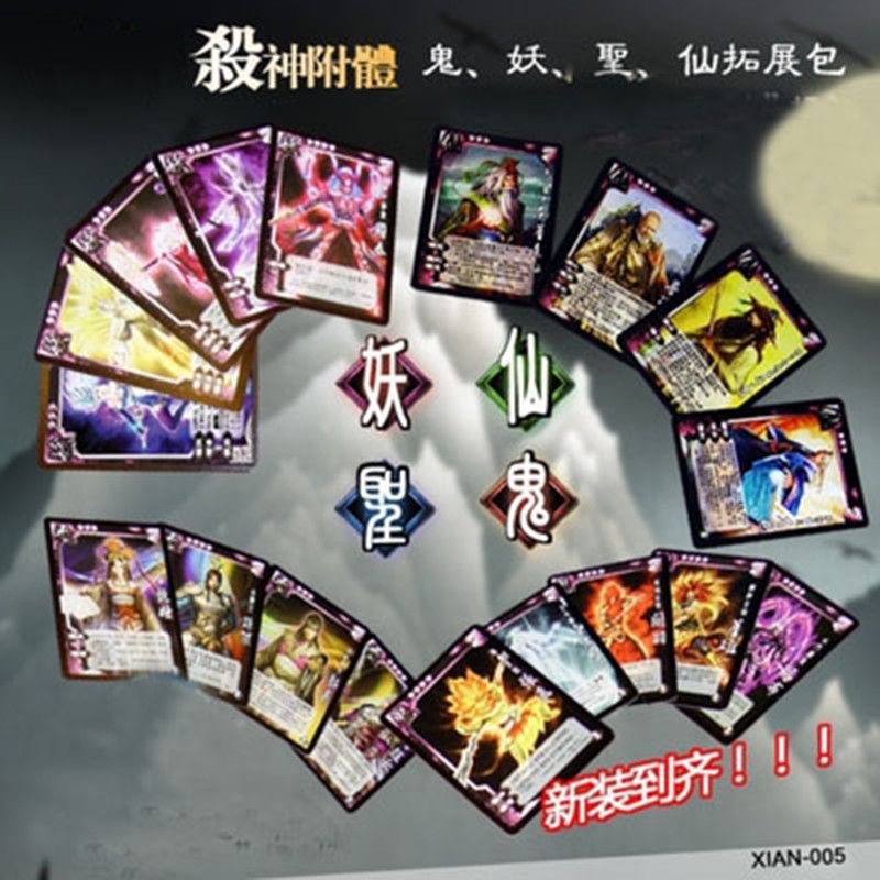 热奥三国杀扩展包三国武将卡牌合集鬼妖圣仙 南蛮 魔 军法 黄巾 妖鬼