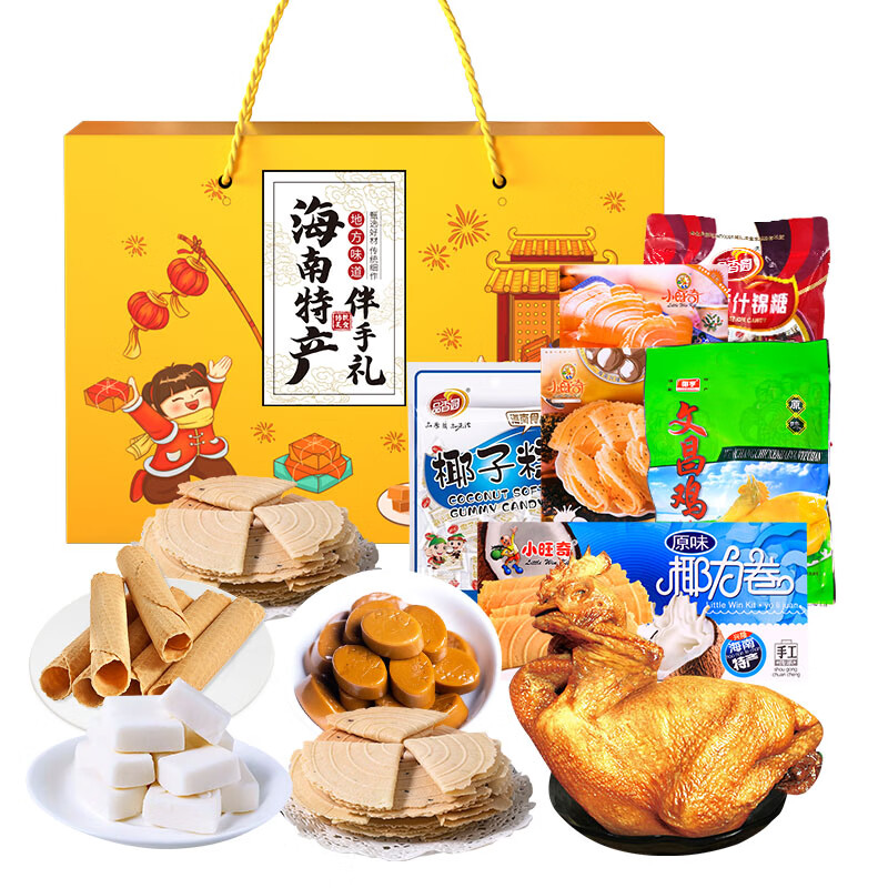 jphznb海南特产礼盒海口三亚旅游特色美食零食年货春节送礼品 特产大