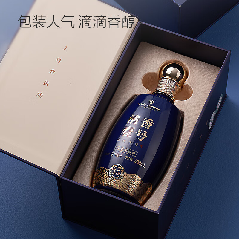 One’s Member清香壹号清香型白酒 53度 500ml*6瓶 整箱装 杏花村产区 宴请送礼