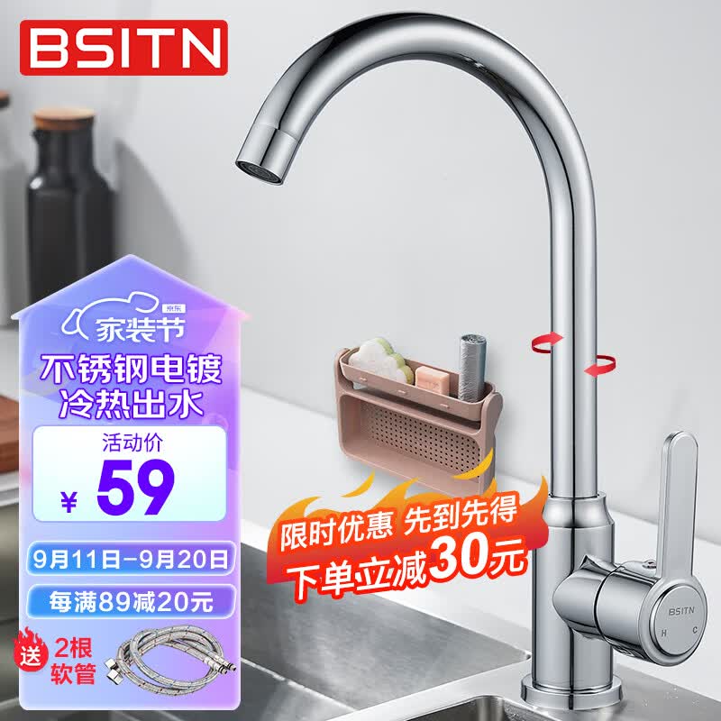 BSITN 波士顿厨房水龙头 冷热健康双温水槽龙头可旋转洗菜盆龙头B6042使用感如何?