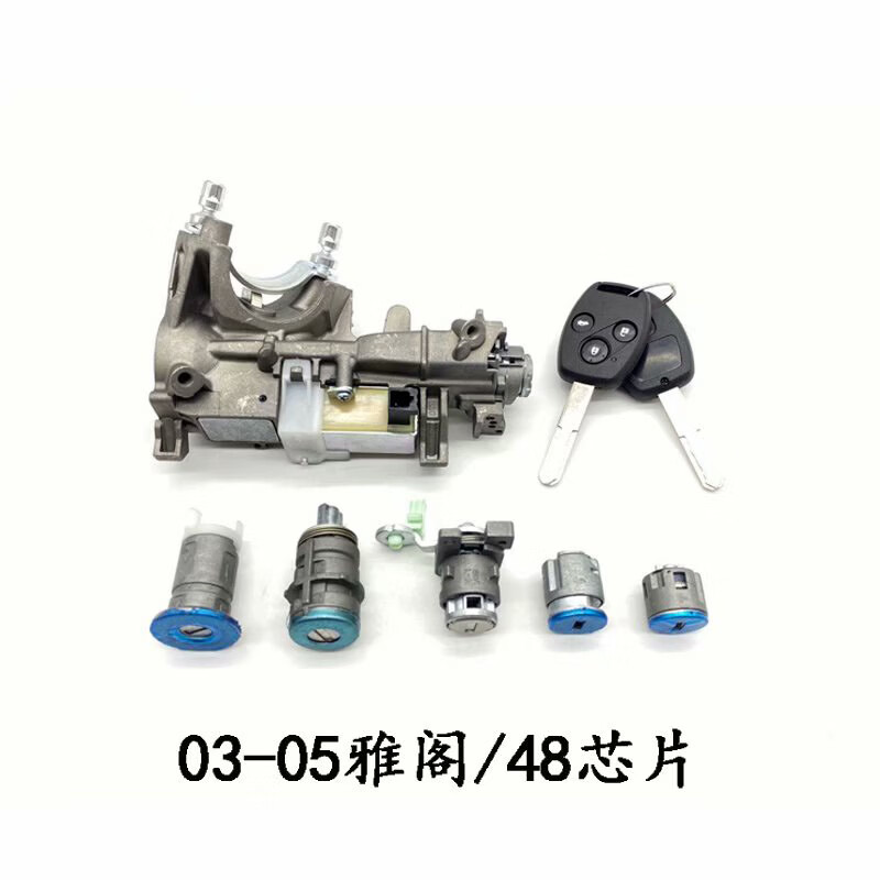 珀帝适用于新老款雅阁全车锁七代八代九代雅阁点火锁芯启动前车门锁胆