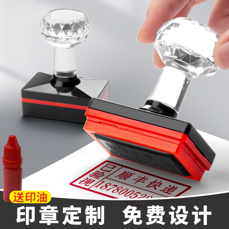 刻章定制姓名号码数字二维码图文印章定做私人私章签名名字商务财务用