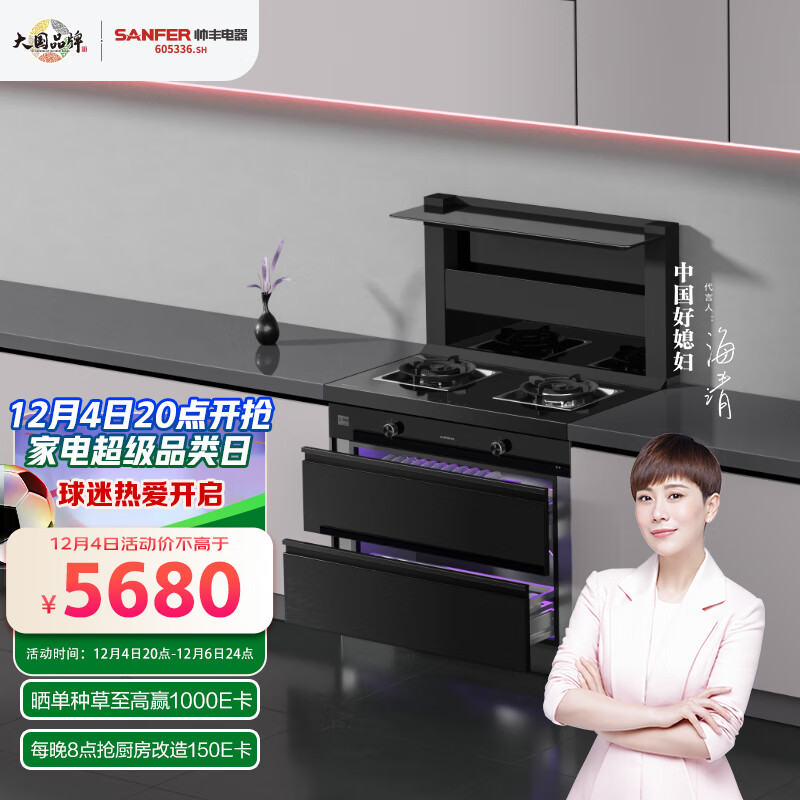帅丰集成烹饪中心：价格走势、推荐榜单和用户评价|京东集成烹饪X历史价格在哪里找