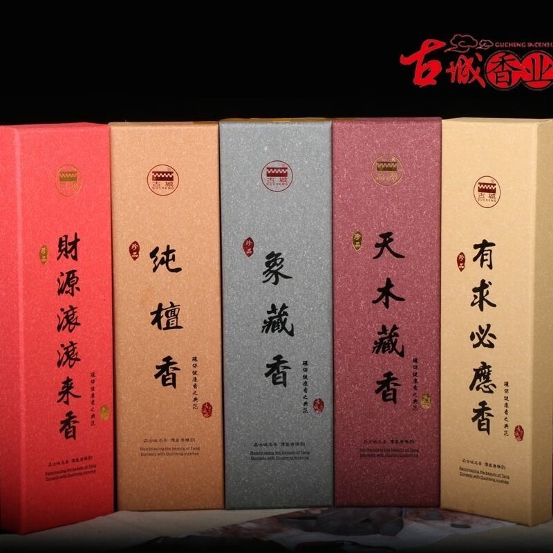 古城古城珍品純檀香象藏香家用臥室有求必應(yīng)供佛香線香27厘米 純檀香240支