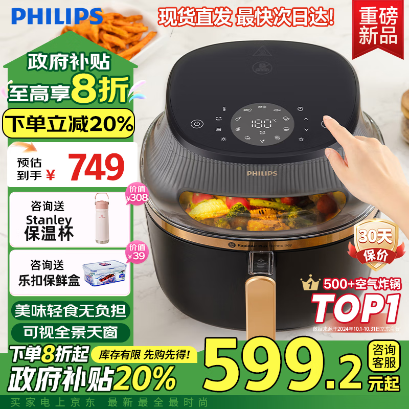 飞利浦（PHILIPS）【国家补贴】海星5系全景天窗可视空气炸锅6.2L大容量 一键智能触控立体热风无油煎炸 升级款NA332