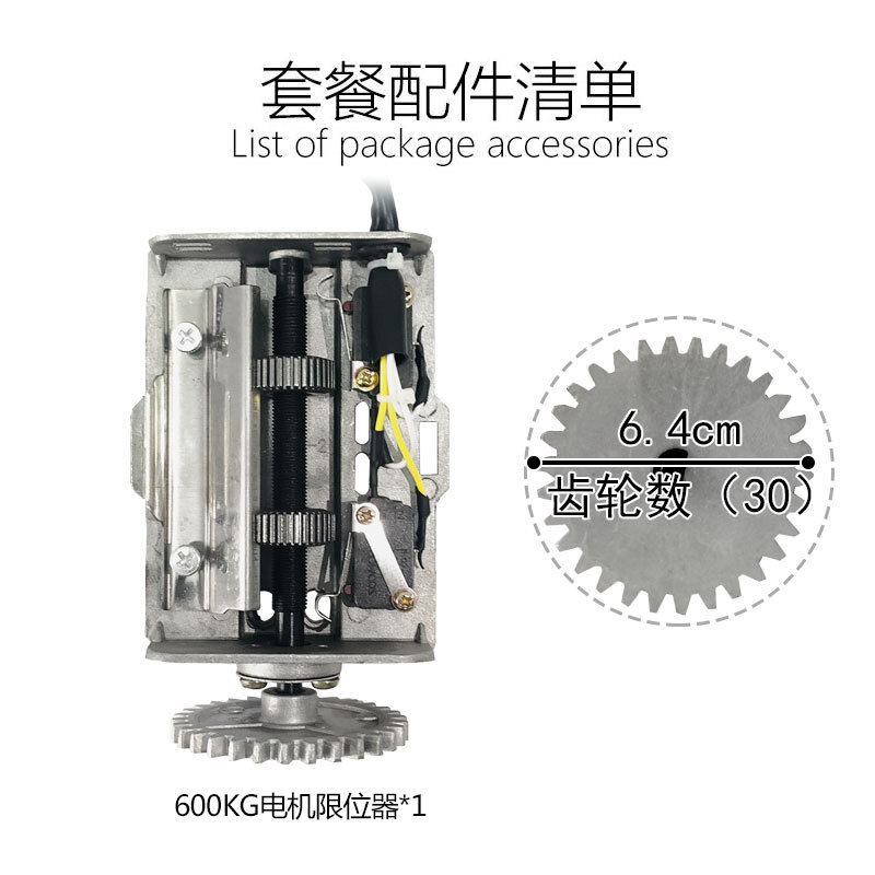 电动卷帘门卷闸门电机限位器64mm30齿行程限位开关中装限位器总成定制