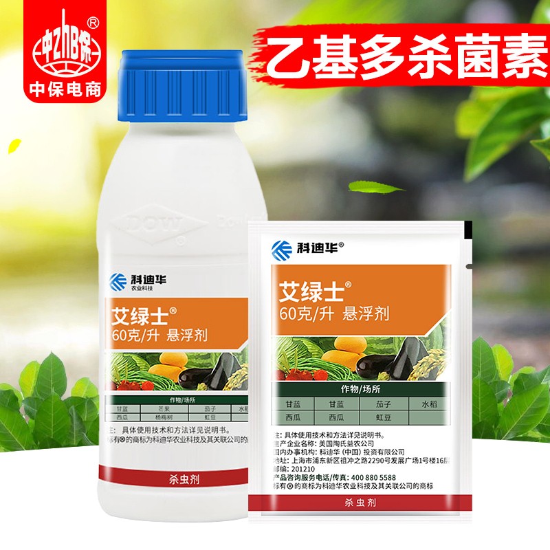 陶氏益农 艾绿士乙基多杀菌素 菜青虫小菜蛾蓟马稻纵卷叶螟吊丝虫农药