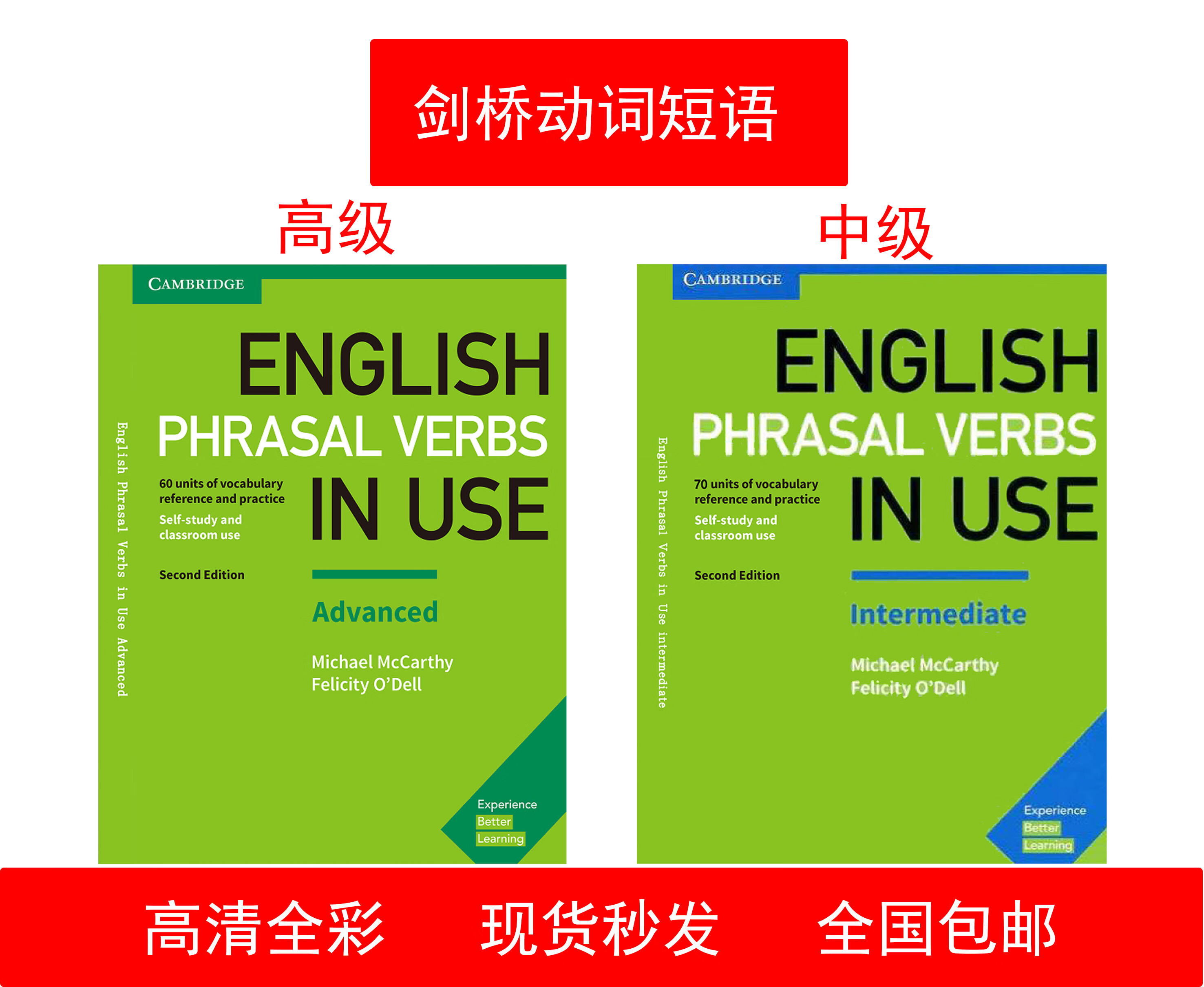 剑桥短语动词 english phrasal verbs in use advanced 全彩