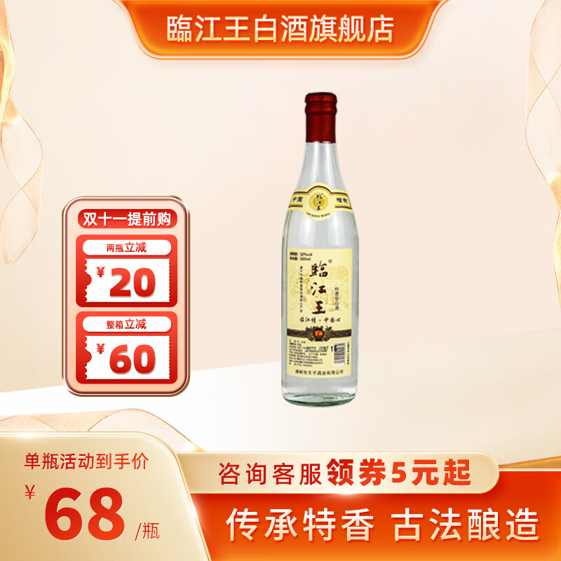 52度特香型白酒 500ml 纯粮食酒大曲发酵 江西特产送礼白酒 52度