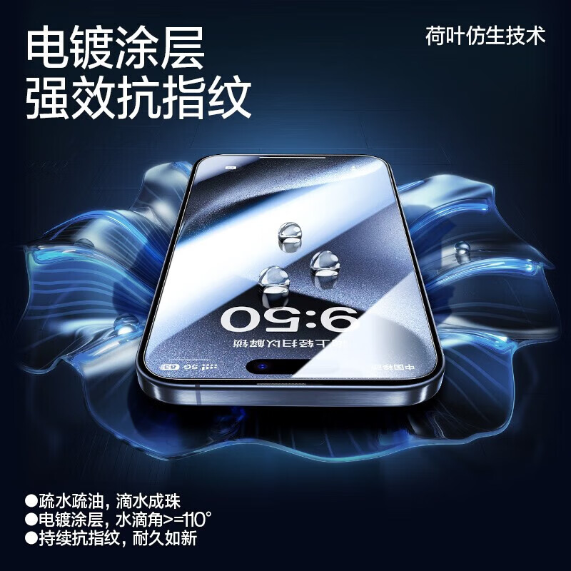 闪魔【优选百货】 苹果15pro/15promax钢化膜 iphone15/15plus手机膜 苹果14plus/13promax【加强版】1片装 贴坏包赔