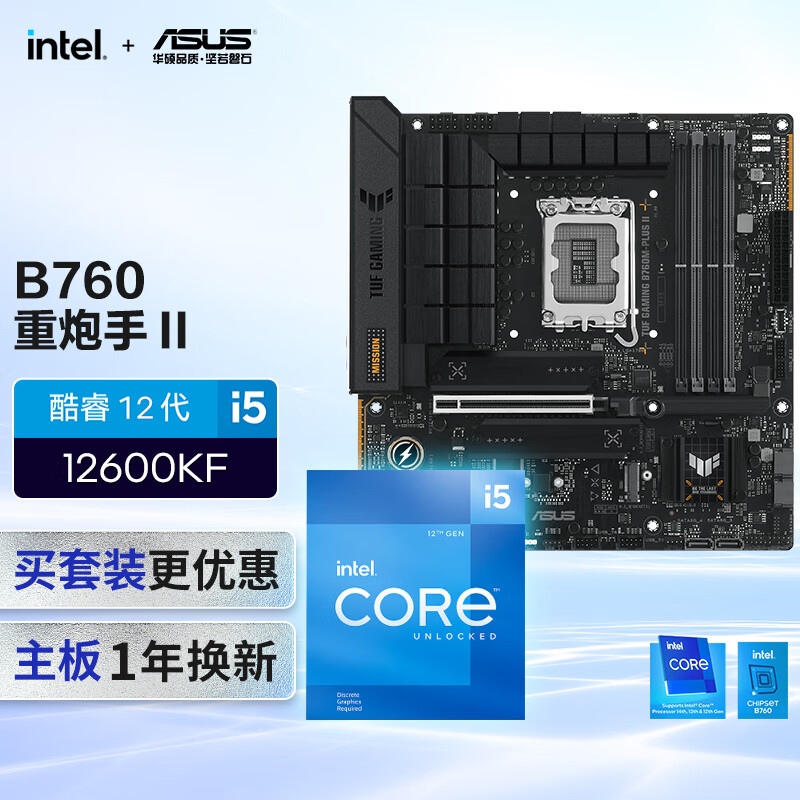 ��˶ TUF GAMING B760M-PLUS II���������� B760M-PLUS II