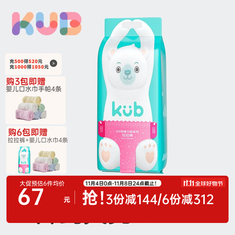 可优比（KUB）婴儿拉拉裤薄透气柔干爽大吸量宝宝尿不湿BB熊系列 XL【36片】使用感如何?