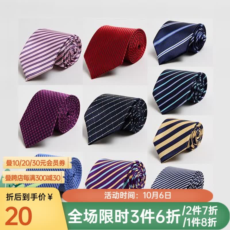 雅戈尔领带男盲盒 领带款式颜色随机发介意慎拍领带盲盒 凑单款 颜色随机 常规高性价比高么？