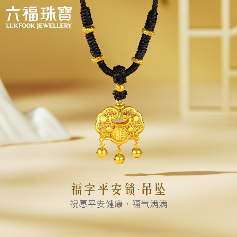 点评一下六福珠宝宝宝金饰黄金吊坠真实体验反馈，评测口碑可以参考