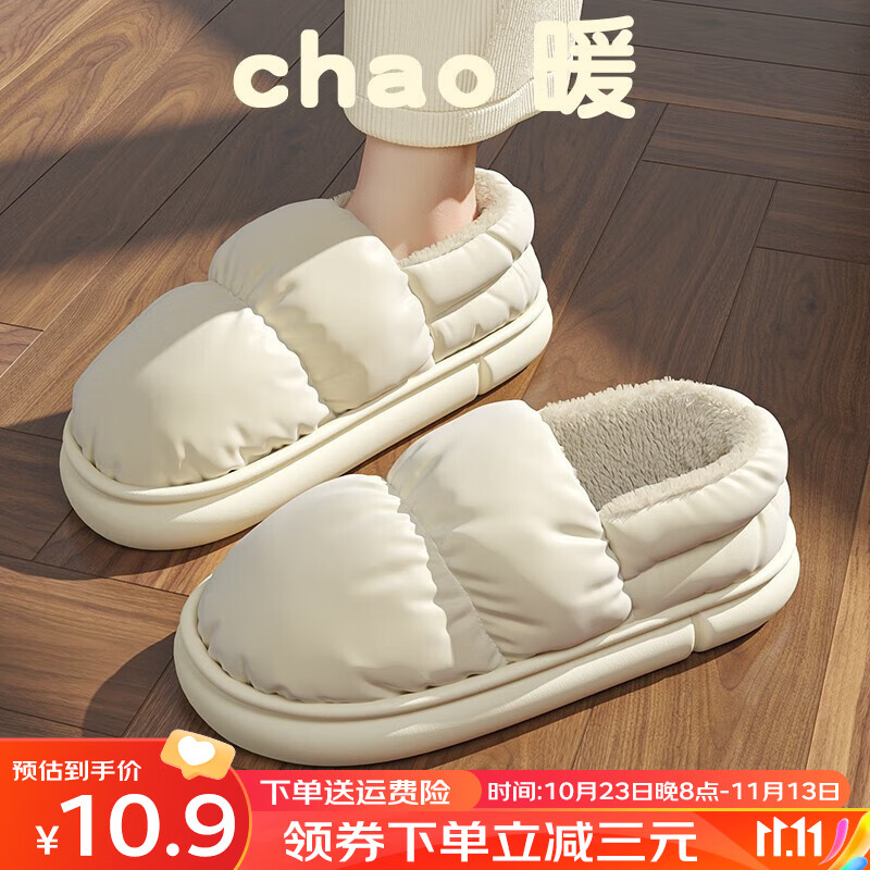 百慕倾臣【羽绒防水 静音蓄热】棉拖鞋女室内外穿家居简约防滑月子棉鞋男 白色【羽绒鞋面 耐脏易清洗】 38-39适合37-38怎么看?