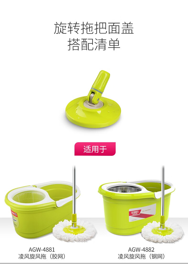 好媳妇(okaywife)好媳妇旋转拖把头配件成套转盘面盖(4800/4801/3575c