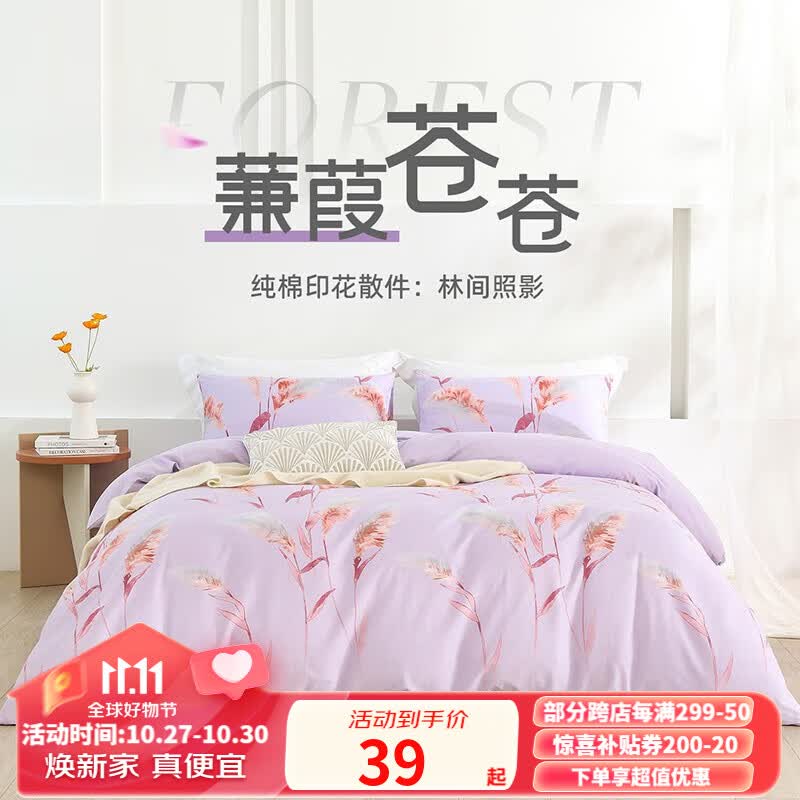 梦洁家纺 纯棉被套单件学生宿舍单人双人被罩散件全棉 【40支全棉】林间照影 被套单件(200*230cm)使用感如何?