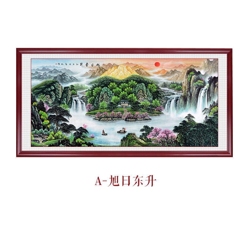 农村中堂山水画 旭日东升山水画风水靠山客厅装饰画背景墙壁画办公室