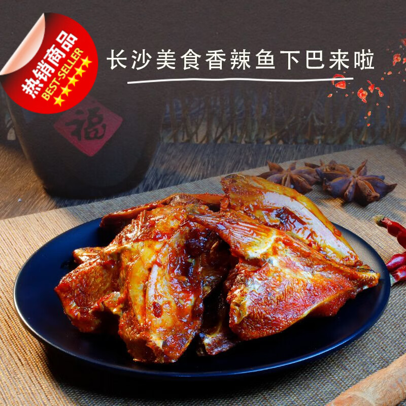 西瓜味的童话香辣鱼下巴休闲包鱼下巴香辣味正宗鱼干辣岚格鱼下巴 鱼