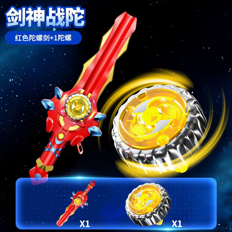 微凡嘉(weifanjia)魔幻陀螺宝剑发光旋转合金陀螺玩具陀螺战斗盘儿童