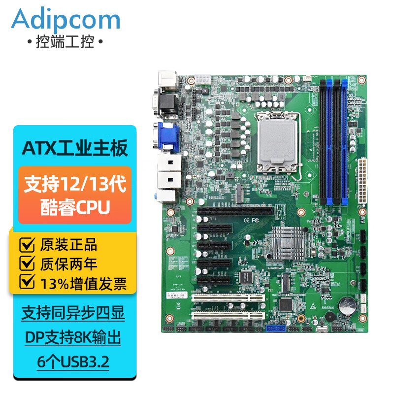 adipcom控端 KD-1510工控机主板支持酷睿12/13代5个PCI-E工业电脑服务器ATX大母板