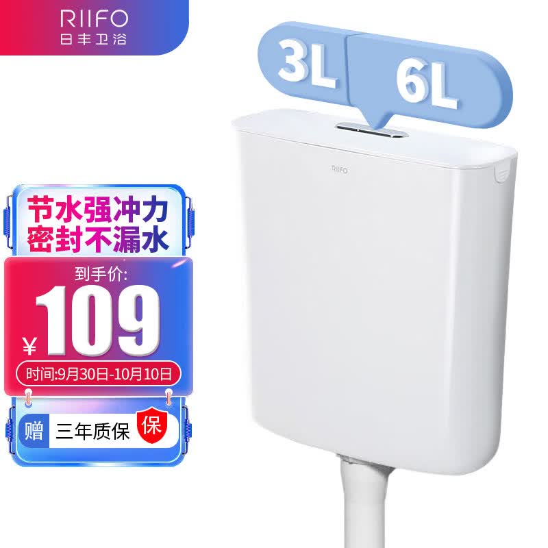 日丰卫生间水箱蹲坑蹲便器冲便器水箱大冲力易清洁节能双按键耐用水箱高性价比高么？