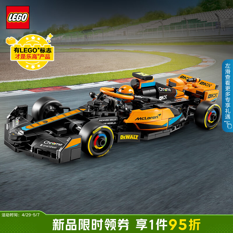 乐高（LEGO）积木拼装赛车系列76919 迈凯伦F1赛车不可遥控男孩玩具生日礼物