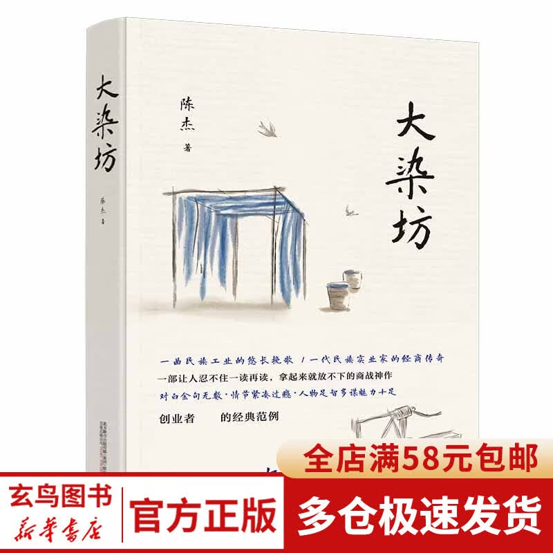 大染坊