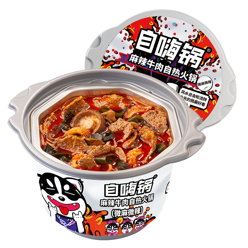 自嗨鍋 麻辣牛肉自熱火鍋微麻微辣懶人速食自煮小火鍋重慶火鍋194g/盒
