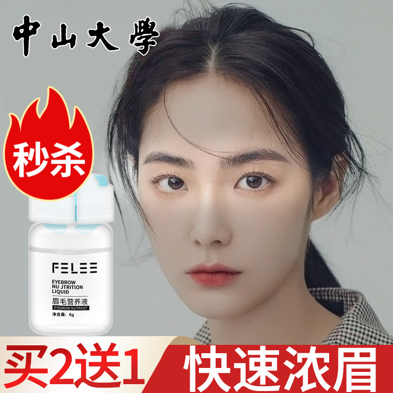 睫毛膏增长液京东史低|睫毛膏增长液价格走势