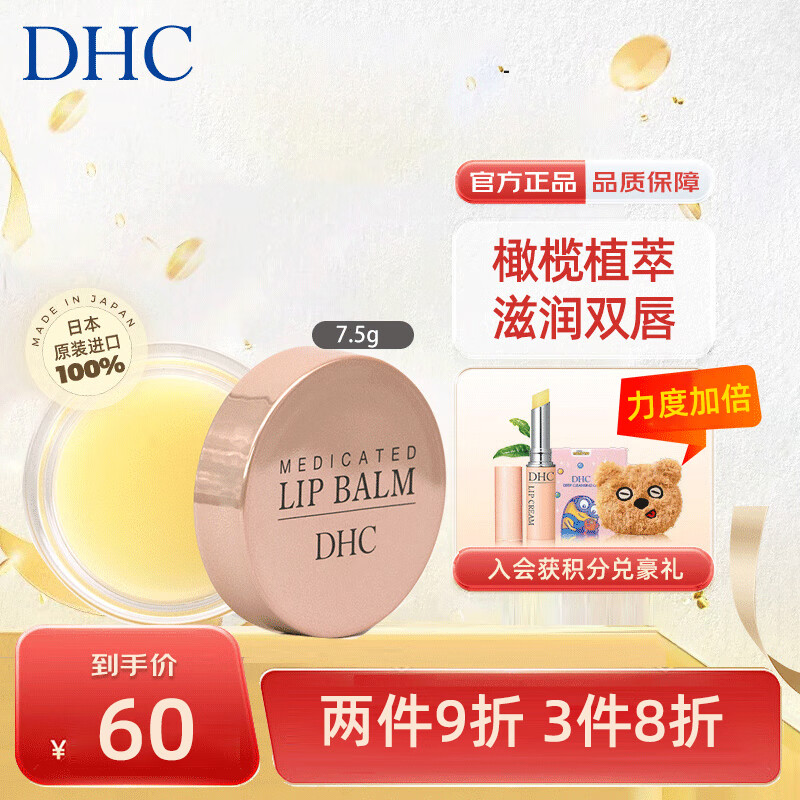 ����ʫDHC������󻤴���7.5g��ʪ����ȥ��Ƥ��������