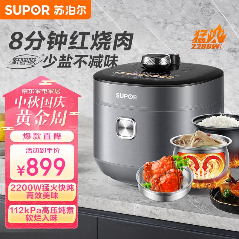 苏泊尔（SUPOR）鲜呼吸 IH电压力锅 5L家用智能预约112kpa高压锅电饭煲 8min速菜 不锈钢蒸笼球釜双胆SY-50HC8015Q使用感如何?