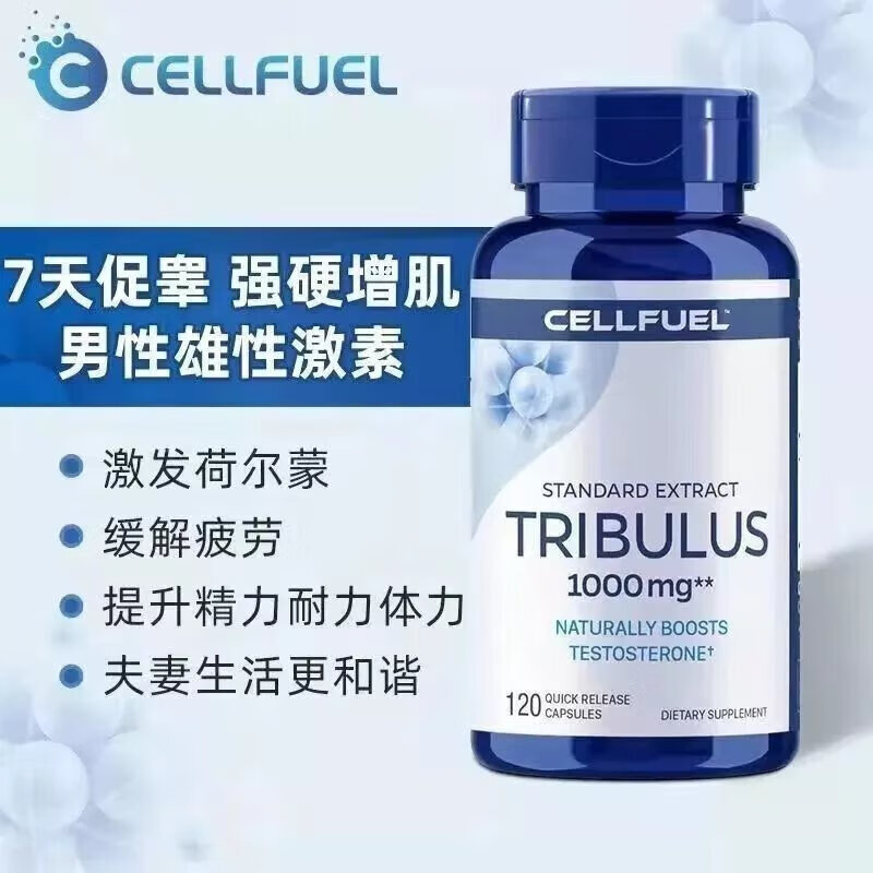 补充荷尔蒙迟久雄性睾丸酮素增肌刺蒺藜 1瓶装(120粒)